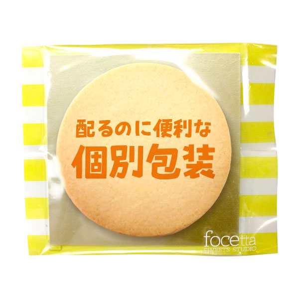 転勤 退職 お礼 お菓子 メッセージクッキー15枚セット 箱入り ご挨拶 ギフト 送料無料 個包装の通販はau Pay マーケット スイーツ工房focetta