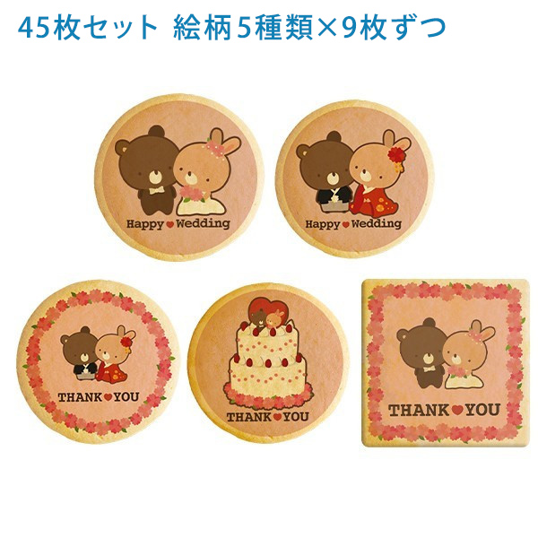 どうぶつの結婚式セット メッセージクッキー 45枚セット 箱入り お祝い