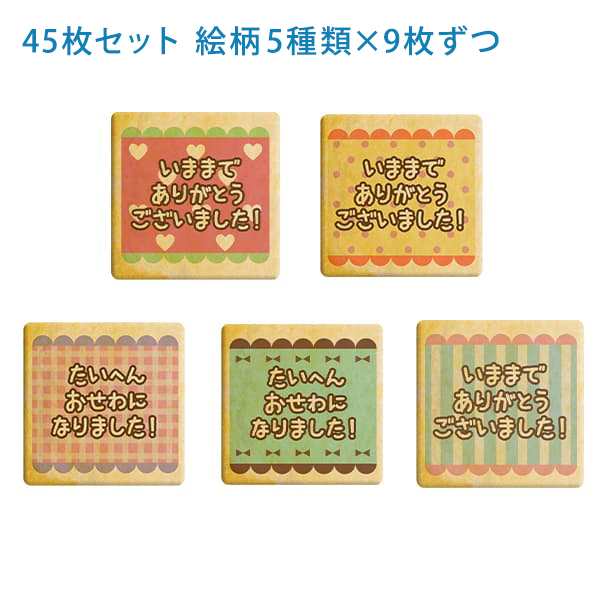 転勤 退職 お礼 お菓子 メッセージクッキー45枚セット 箱入り ご挨拶 ギフト 個包装 お世話になりましたの通販はau PAY マーケット -  スイーツ工房focetta | au PAY マーケット－通販サイト