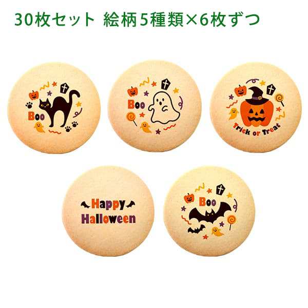 ハロウィン ギフト お菓子 スイーツ お彼岸 秋分 お月見 十五夜