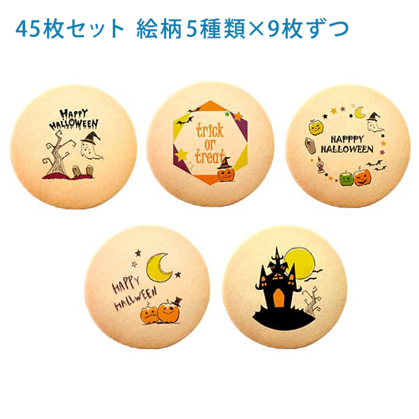 ハロウィン ギフト お菓子 スイーツ お彼岸 秋分 お月見 十五夜