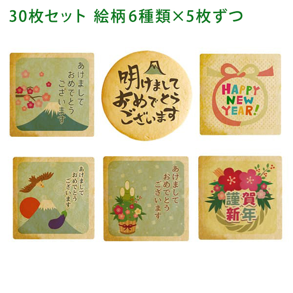 新年のあいさつに！お正月メッセージクッキー30枚セット(箱入り)お礼