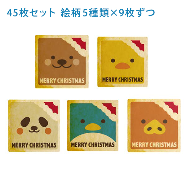 動物たちのクリスマス！メッセージクッキー45枚セット(箱入り)お礼・ギフト