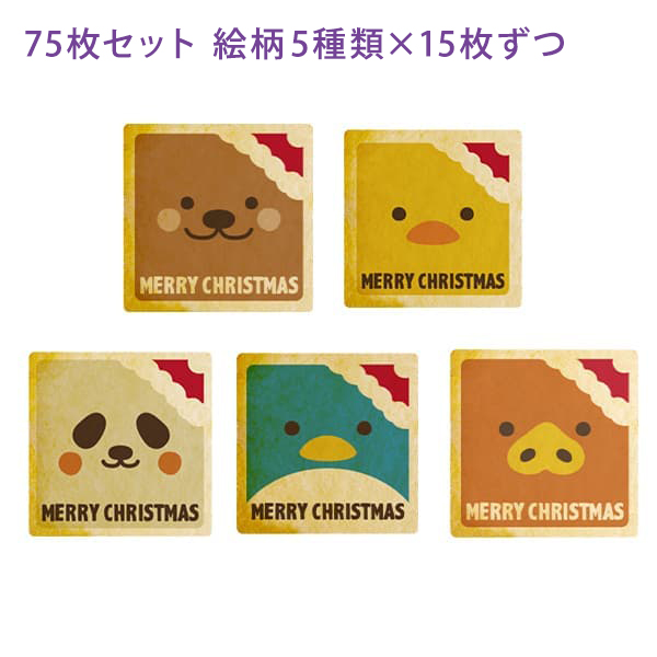 動物たちのクリスマス！メッセージクッキー75枚セット(箱入り)お礼・ギフト 動物たちのクリスマス！メッセージクッキー75枚セット(箱入り)お礼・ギフト