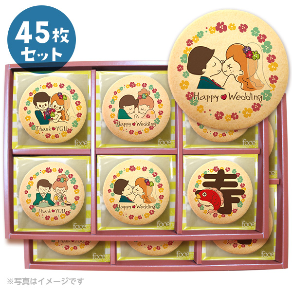 Girl&Boyセット メッセージクッキー 45枚セット 箱入り お祝い ギフト お返し