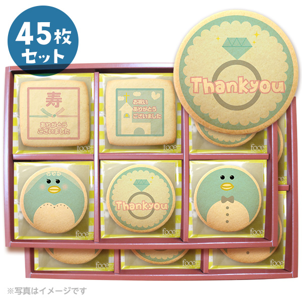 結婚内祝いに送るメッセージクッキー 45枚セット 箱入り お祝い ギフト お返し