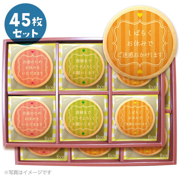 産休 お菓子 お礼 ハート ボーダー45枚セット 箱入り ご挨拶 ギフト ショークッキー 個別包装の通販はau Pay マーケット スイーツ工房focetta