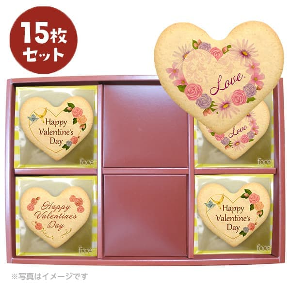 プリント クッキー メッセージ クッキー バレンタイン Valentine 15枚セット 個包装 箱入り お礼 ギフト ショークッキー フォチェッタ focetta