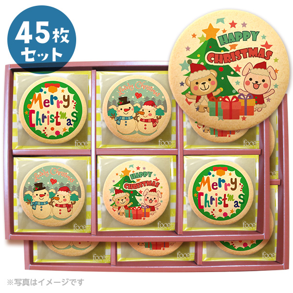 クリスマスパーティーに！メッセージクッキー45枚セット(箱入り)お礼・ギフト