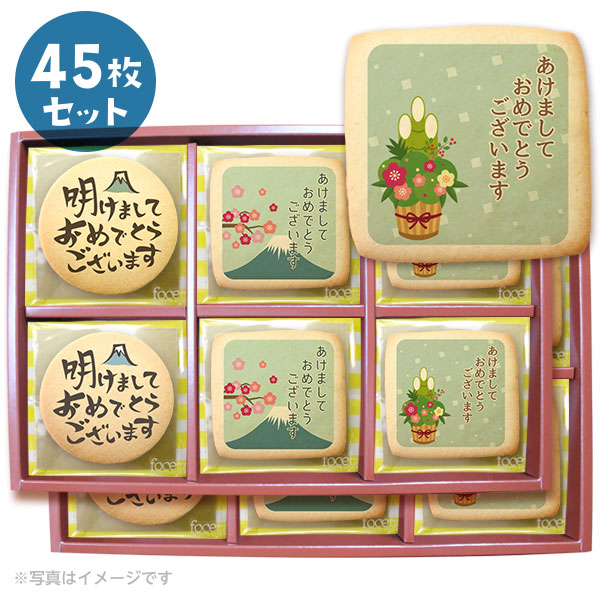 新年のあいさつに！お正月メッセージクッキー3種類45枚セット 箱入り お礼 ギフト