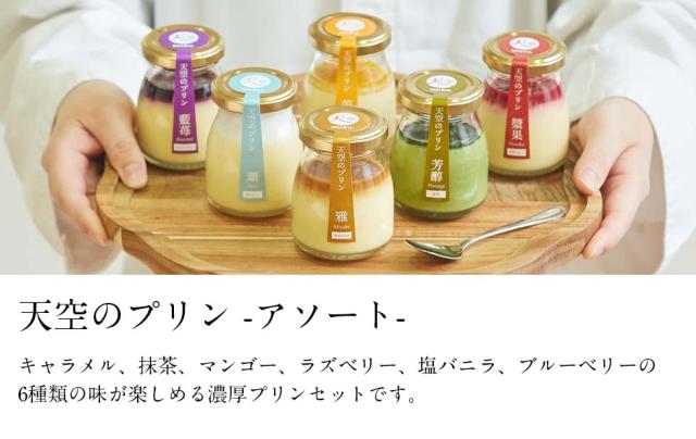 送料無料】天空の福袋 14000円相当分 ⇒ 10000円 天空のチーズケーキ