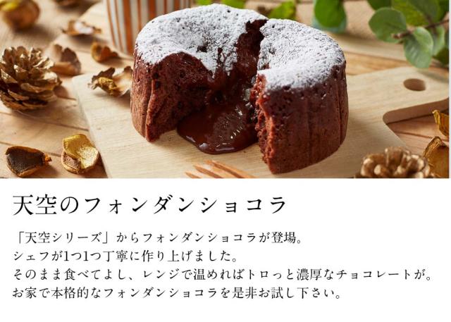 送料無料】天空の福袋 14000円相当分 ⇒ 10000円 天空のチーズケーキ