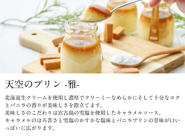 【送料無料】天空の福袋 相当分 ⇒ 天空の福袋 天空のチーズケーキ プリン 雅 フォンダンショコラ マカロン 珈琲 個包装 箱入り お礼 ギフト フォチェッタ
