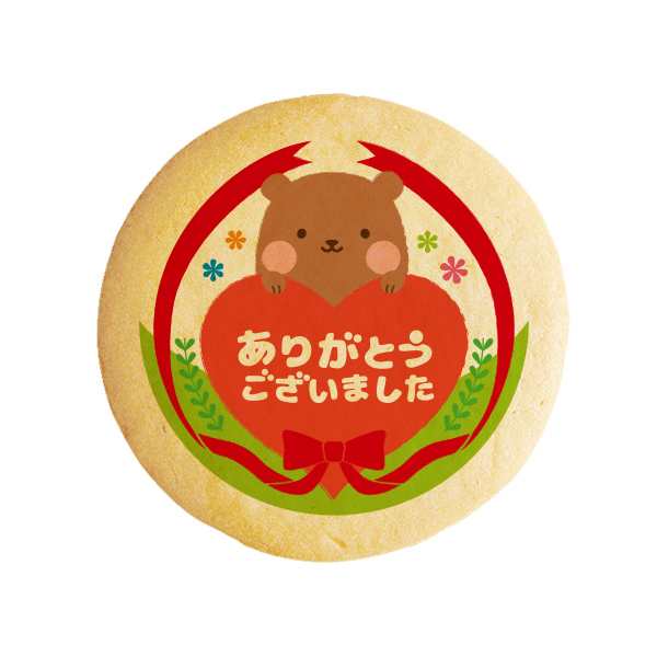 クッキー イラスト プリント メッセージ ありがとう ございました くま お礼 プチギフト 洋菓子 お菓子 お取り寄せスイーツ 通販 人気  贈の通販はau PAY マーケット スイーツ工房focetta au PAY マーケット－通販サイト