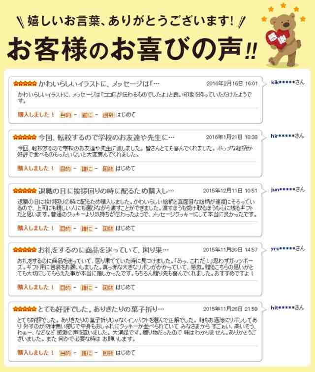 転勤 退職 お礼 お菓子 メッセージクッキー30枚セット 箱入り ご挨拶