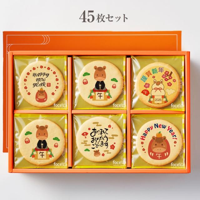 プリント クッキー メッセージ クッキー 2026 新年のあいさつに 45枚セット 個包装 箱入り お礼 ギフト ショークッキー