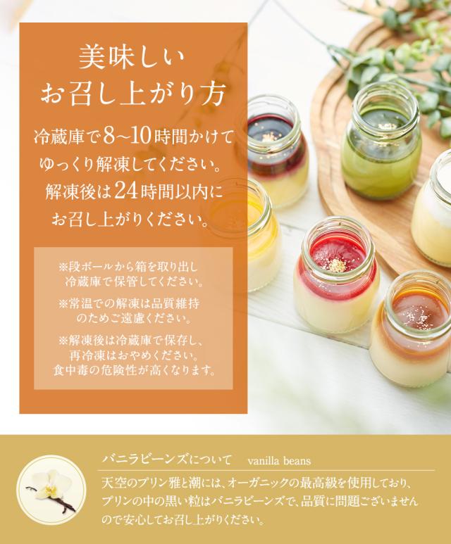 【 送料無料 ギフト 】【 ヒルナンデス 】 天空のプリン 2024 バースデー アソート 6種類 2箱セット 濃厚 最高級 プリン 誕生日 金箔 洋菓子 お取り寄せ スイーツ プレゼントの通販は 【 送料無料 ギフト 】【 ヒルナンデス 】 天空のプリン 2024 バースデー アソート 6種類 2箱セット 濃厚 最高級 プリン 誕生日 金箔 洋菓子 お取り寄せ スイーツ プレゼントの通販は