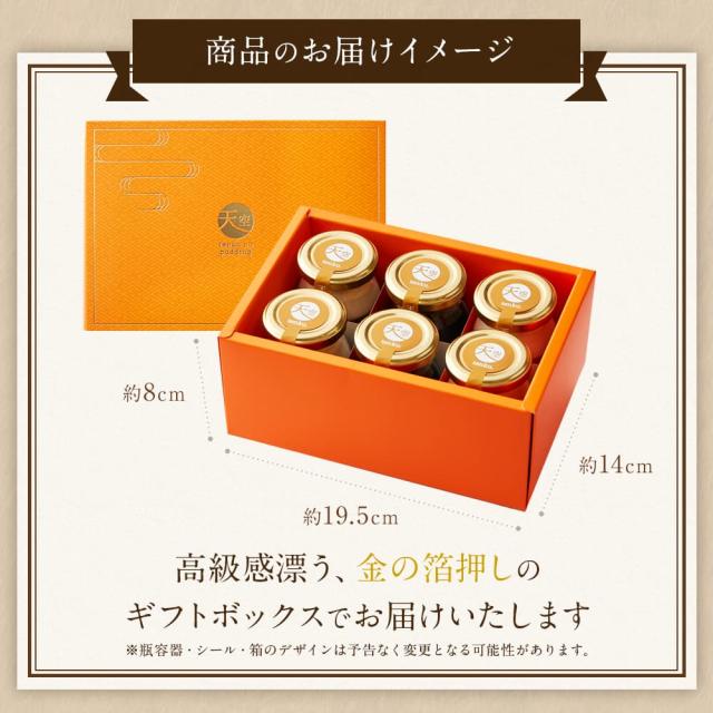 【送料無料】天空のプリン 珈琲 キャラメルマキアート 3箱セット コーヒー ギフト 濃厚 最高級 プリン 金箔 洋菓子 バースデー 誕生日 スイーツ 人気 お取り寄せ_10