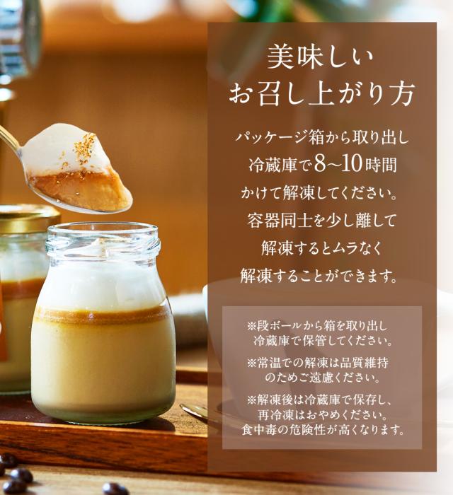 送料無料】天空のプリン 珈琲 キャラメルマキアート 3箱セット