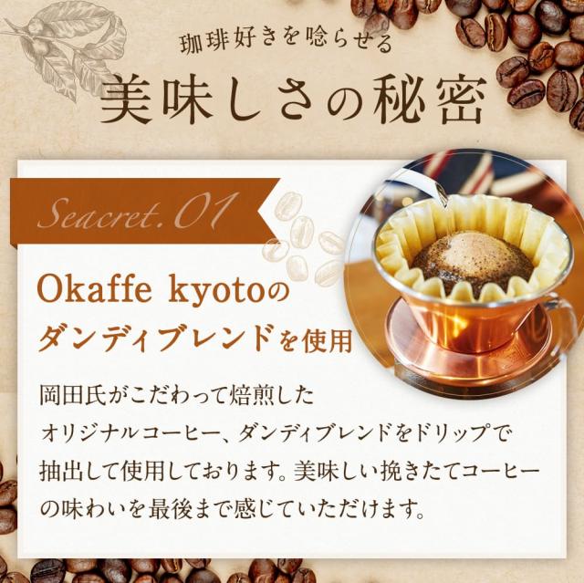 【送料無料】天空の 珈琲 ゼリー 和 ( なごみ ) 3箱セット コーヒー 濃厚 最高級 プリン 金箔 洋菓子 バースデー 誕生日 スイーツ 人気 お取り寄せ_2