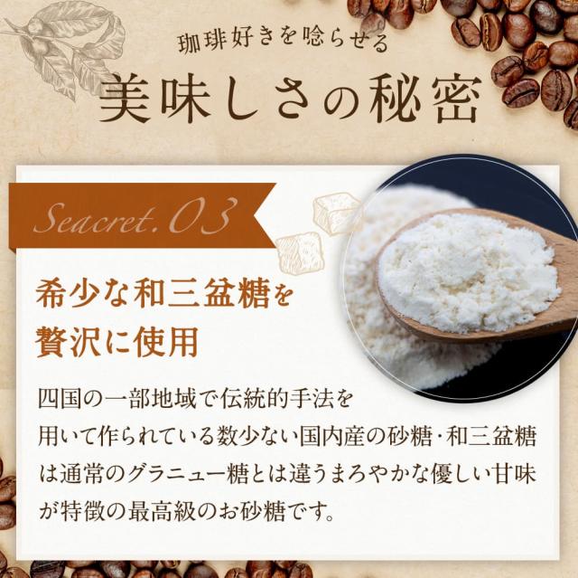 【送料無料】天空の 珈琲 ゼリー 和 ( なごみ ) 3箱セット コーヒー 濃厚 最高級 プリン 金箔 洋菓子 バースデー 誕生日 スイーツ 人気 お取り寄せ_4