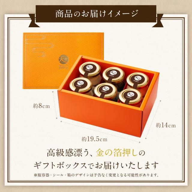 【送料無料】天空の 珈琲 ゼリー 和 ( なごみ ) 3箱セット コーヒー 濃厚 最高級 プリン 金箔 洋菓子 バースデー 誕生日 スイーツ 人気 お取り寄せ_11