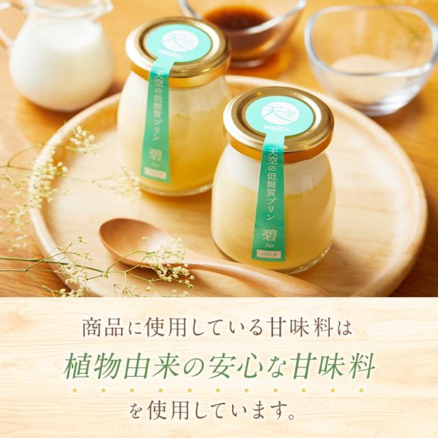 【送料無料】天空のプリン 碧 バニラ 6個入り 3箱セット 濃厚 最高級 プリン 誕生日 金箔 洋菓子 お菓子 人気 お取り寄せ スイーツ 通販 送料無料】天空のプリン 碧 バニラ 6個入り 3箱セット 濃厚 最高級