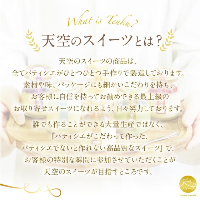 【送料無料】天空のプリン 碧 バニラ 6個入り 3箱セット 濃厚 最高級 プリン 誕生日 金箔 洋菓子 お菓子 人気 お取り寄せ スイーツ 通販_9
