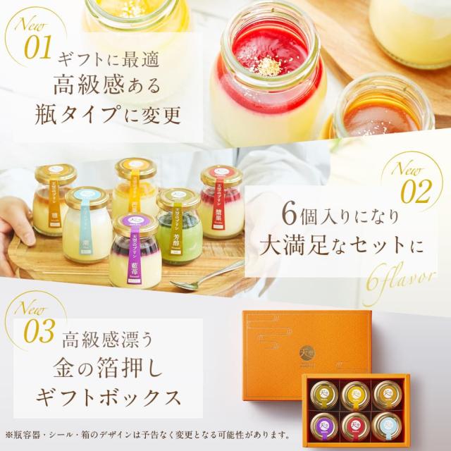 【 送料無料 ギフト 】【 ヒルナンデス 】 天空のプリン 2024 バースデー アソート 6種類 2箱セット 濃厚 最高級 プリン 誕生日 金箔 洋菓子 お取り寄せ スイーツ プレゼントの通販は 【 送料無料 ギフト 】【 ヒルナンデス 】 天空のプリン 2024 バースデー アソート 6種類 2箱セット 濃厚 最高級 プリン 誕生日 金箔 洋菓子 お取り寄せ スイーツ プレゼントの通販は