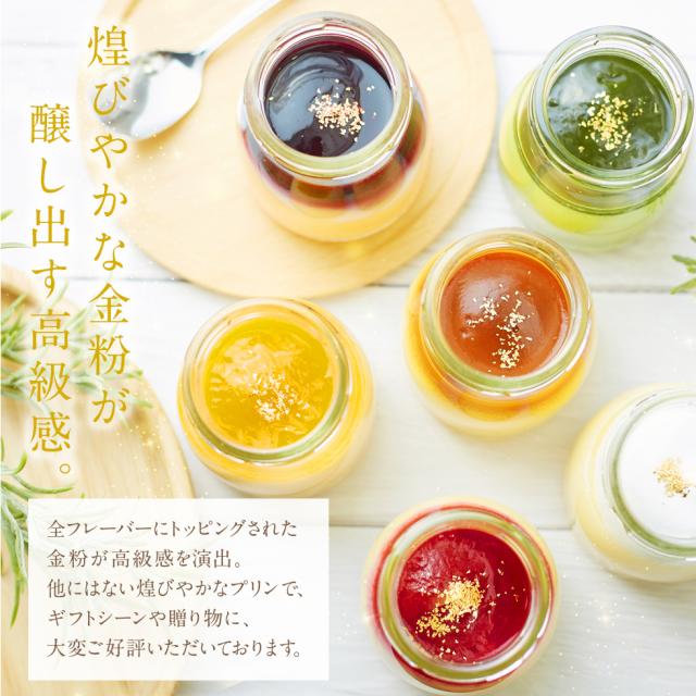 【 送料無料 ギフト 】【 ヒルナンデス 】 天空のプリン 2024 バースデー アソート 6種類 2箱セット 濃厚 最高級 プリン 誕生日 金箔 洋菓子 お取り寄せ スイーツ プレゼントの通販は 【 送料無料 ギフト 】【 ヒルナンデス 】 天空のプリン 2024 バースデー アソート 6種類 2箱セット 濃厚 最高級 プリン 誕生日 金箔 洋菓子 お取り寄せ スイーツ プレゼントの通販は