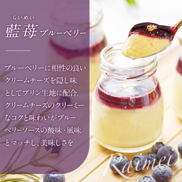 【送料無料】天空のプリン 藍苺 ブルーベリー 6個入り 3箱セット 濃厚 最高級 プリン 誕生日 金箔 洋菓子 お菓子 人気 お取り寄せ 瓶 詰め合わせ_3