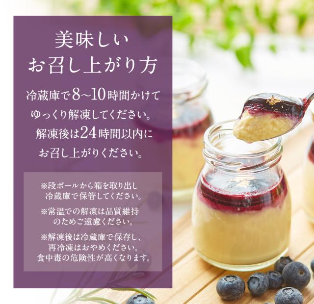 【送料無料】天空のプリン 藍苺 ブルーベリー 6個入り 3箱セット 濃厚 最高級 プリン 誕生日 金箔 洋菓子 お菓子 人気 お取り寄せ 瓶 詰め合わせ_6