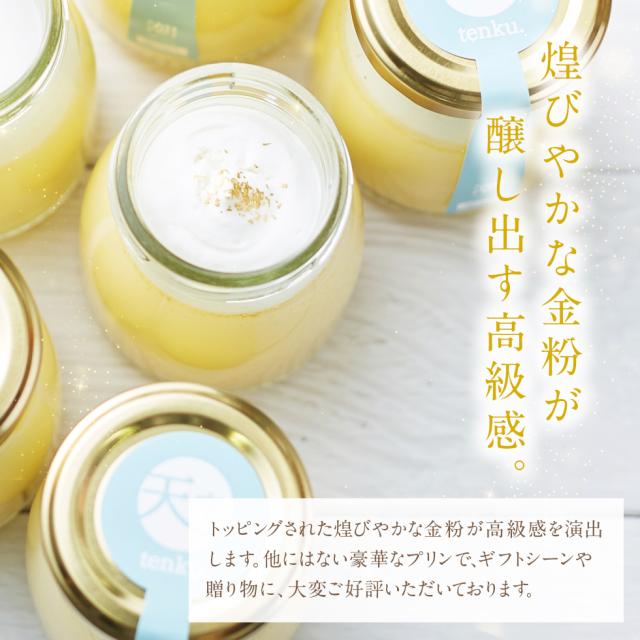 送料無料】天空のプリン 雅×潮 キャラメル 塩バニラ 6個入り 3箱セット