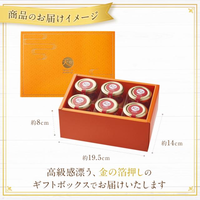 【送料無料】天空のプリン 漿果 ラズベリー 6個入り 3箱セット 濃厚 最高級 プリン 誕生日 金箔 ラズベリー 洋菓子 お菓子 人気 お取り寄せ 瓶 詰め合わせ_7