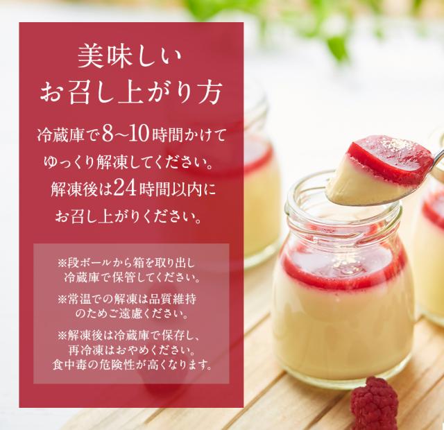 【送料無料】天空のプリン 漿果 ラズベリー 6個入り 3箱セット 濃厚 最高級 プリン 誕生日 金箔 ラズベリー 洋菓子 お菓子 人気 お取り寄せ 瓶 詰め合わせ_6