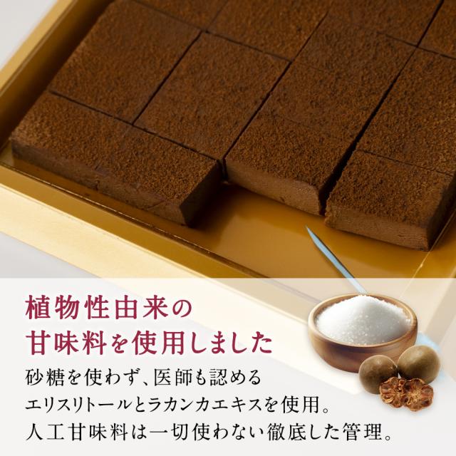 送料無料 父の日 お中元 誕生日 人気のお取り寄せ 低糖質 スイーツ 生チョコレート 個入り ダイエット 糖質制限の通販はau Pay マーケット スイーツ工房focetta