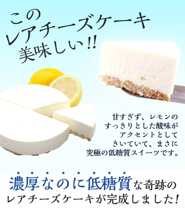 柔らかい 送料無料 低糖質 スイーツ レアチーズケーキ 4箱セット 25 Off オフ 糖質制限 お取り寄せスイーツ お中元 暑中お見舞い 帰歳暮 誕生日 偉大な Www Servblu Com 柔らかい 送料無料 低糖質 スイーツ レアチーズケーキ 4箱セット 25 Off オフ 糖質制限 お取り寄せスイーツ お中元 暑中お見舞い 帰歳暮 誕生日 偉大な Www Servblu Com