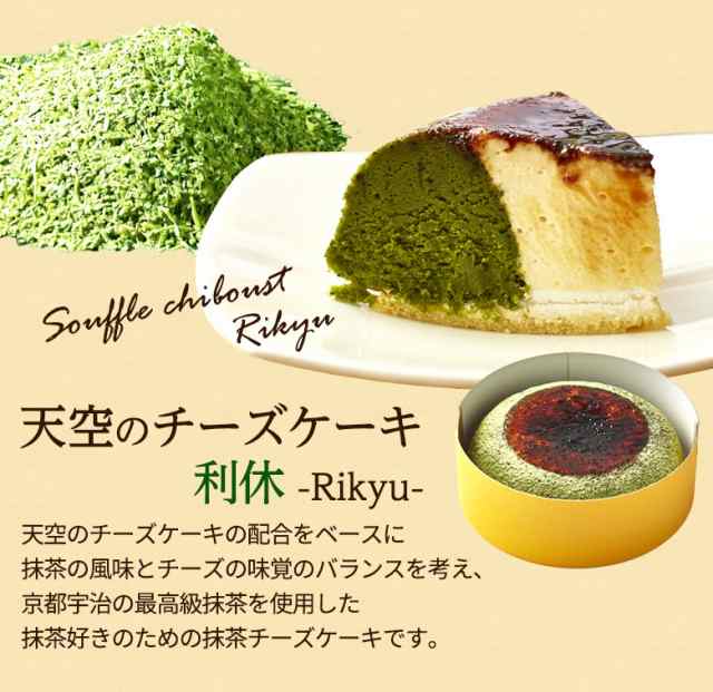 母の日 スイーツ 22天空の チーズケーキ 人気 お取り寄せスイーツ食べ比べセット プレーン 抹茶 誕生日 ギフト ケーキ 洋菓子 お菓子 の通販はau Pay マーケット スイーツ工房focetta