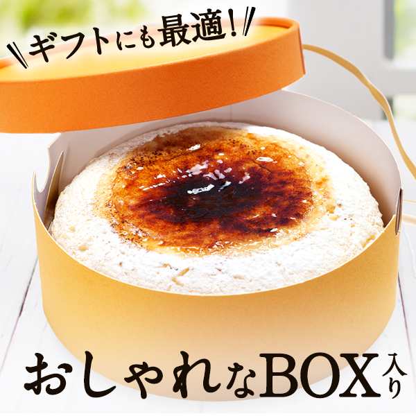 送料無料 大人気のお取り寄せスイーツ 天空のチーズケーキ お中元 暑中お見舞い 帰歳暮 誕生日 ギフト ランキング上位 第一位 スフレ Tvの通販はau Pay マーケット スイーツ工房focetta