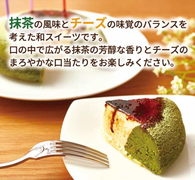 送料無料 天空のチーズケーキ 利休抹茶 バースデー 5号サイズ 人気のお取り寄せ スイーツ プレゼント お菓子 父の日 お中元 誕生日の通販はau Pay マーケット スイーツ工房focetta