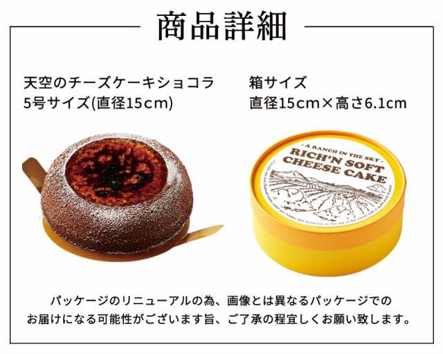 送料無料 ホワイトデー 天空のチーズケーキショコラ 2箱セット スフレ チーズケーキ 人気のお取り寄せ スイーツ ギフト 誕生日 プレゼンの通販はau Pay マーケット スイーツ工房focetta