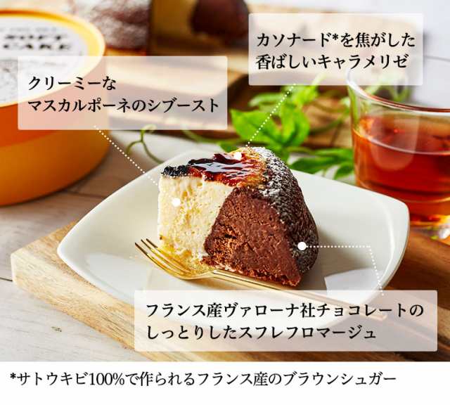 送料無料 ホワイトデー 天空のチーズケーキショコラ スフレ チーズケーキ 人気のお取り寄せ スイーツ ギフト 誕生日 プレゼント ランキの通販はau Pay マーケット スイーツ工房focetta