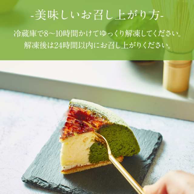 ハロウィン 2022 天空のチーズケーキ 人気 お取り寄せスイーツ利休抹茶 バースデー 5号サイズ 誕生日 ギフト ケーキ 洋菓子 お菓子  送料の通販はau PAY マーケット - スイーツ工房focetta