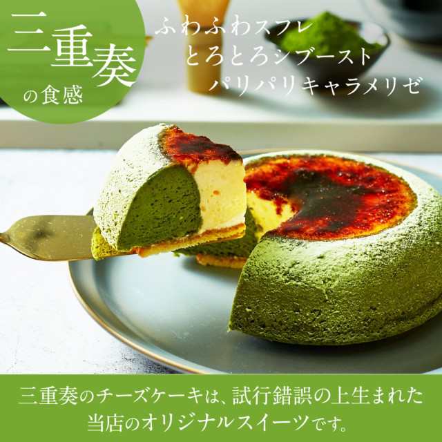 ハロウィン 2022 天空のチーズケーキ 人気 お取り寄せスイーツ食べ比べセット 抹茶 ショコラ 誕生日 ギフト ケーキ 洋菓子 お菓子  送料の通販はau PAY マーケット - スイーツ工房focetta