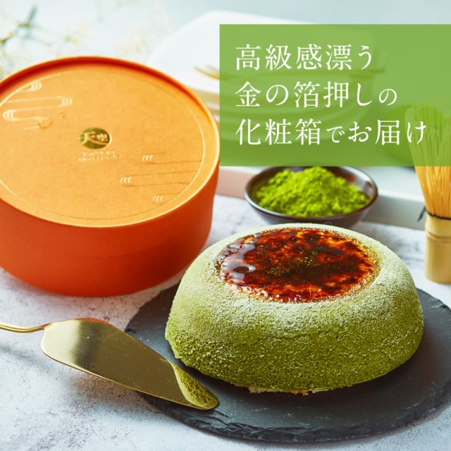 【送料無料】天空のチーズケーキ 利休 3箱セット バースデー ギフト 天空の抹茶 濃厚 内祝い ふわとろ フロマージュ 誕生日 スフレ お取り寄せスイーツ 送料無料】天空のチーズケーキ 利休 3箱セット バースデー ギフト 天空
