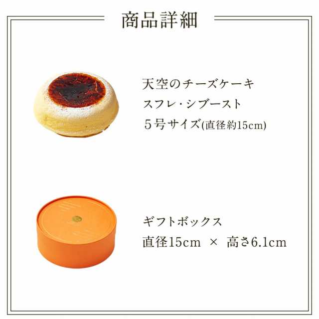 TV紹介】ハロウィン 2022 天空のチーズケーキ 人気 お取り寄せスイーツ 誕生日 ギフト ケーキ 洋菓子 お菓子 送料無料 スイーツ第一位の通販はau  PAY マーケット - スイーツ工房focetta