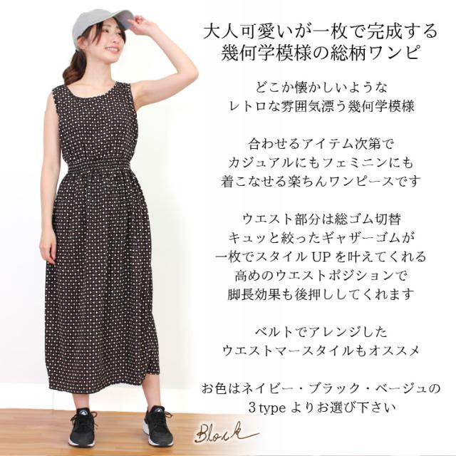 Sale ワンピース レトロ柄 ハイウエスト チュニック 夏 レディース M 1枚までメール便選択可の通販はau Pay マーケット Devilbambina デビルバンビーナ