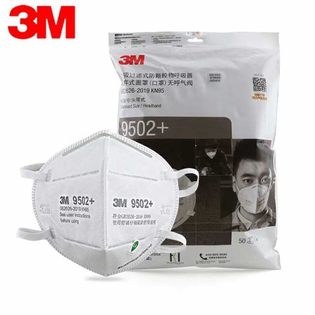 3M N95マスク 8枚 未使用 - 通販 - www.photoventuresnamibia.com