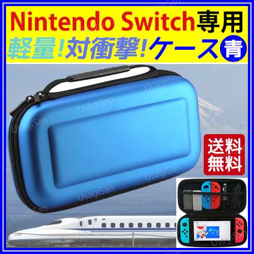 任天堂 スイッチ ケース nintendo switch case ニンテンドー 本体 