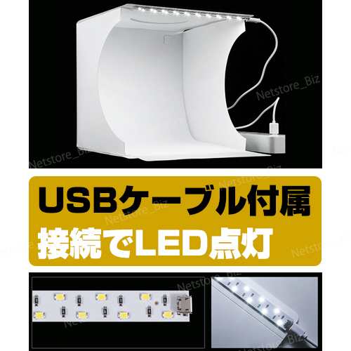 撮影ボックス 写真ボックス カメラ 撮影 キット 白 照明 撮影用 ブース 背景シート 背景布 スクリーン Led ライト付き 明るい デジカメ の通販はau Pay マーケット ネットストアービズ